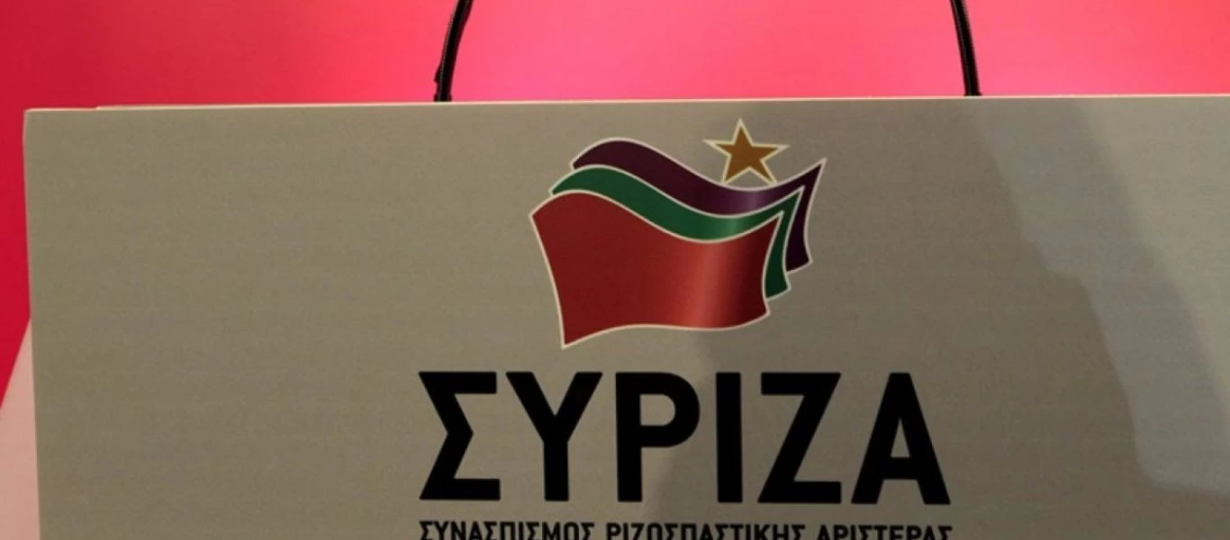 ΣΥΡΙΖΑ: «To επιτελικό κράτος του κ.Μητσοτάκη βρίσκεται στην υπηρεσία των τραπεζικών στελεχών»